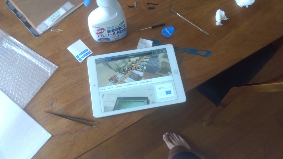 iPad修理